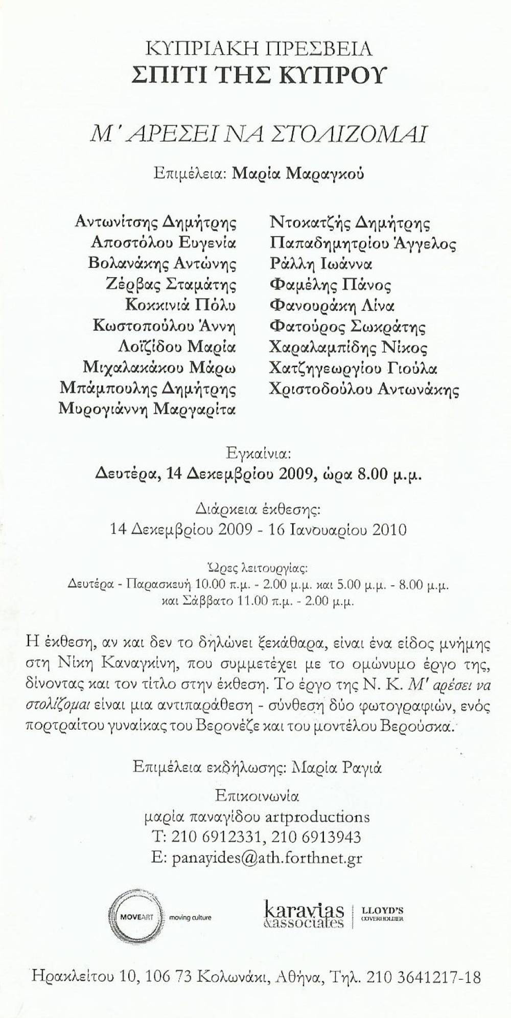 I like to be Adorned